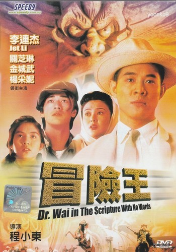 Wai the scripture with - in,