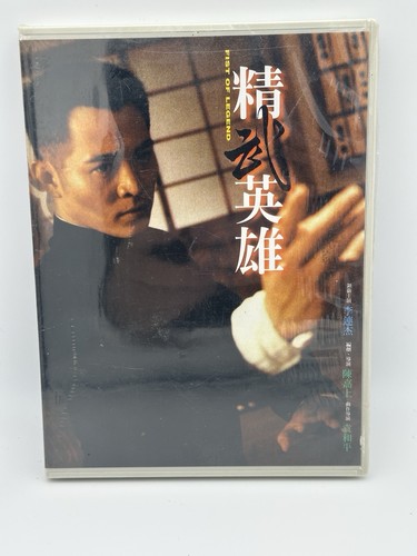Rare fist legend - legend, dvd