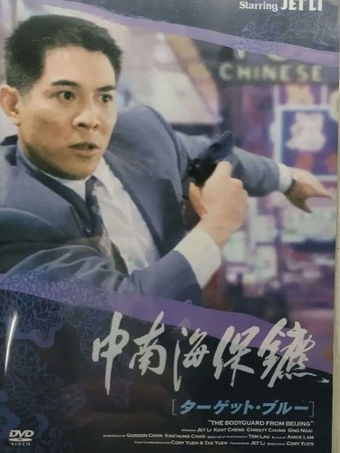 Jet dvd - jet, li