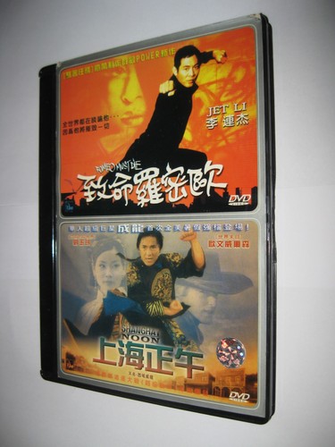 Rare dvd 2 - , romeo